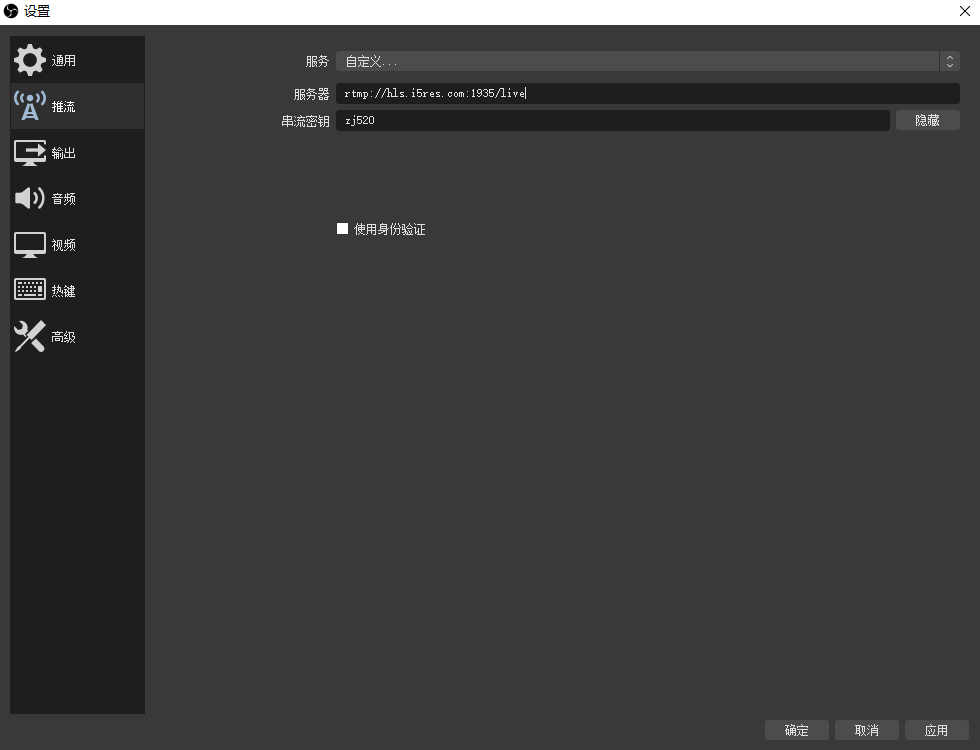 找到左侧栏目'推流'选项