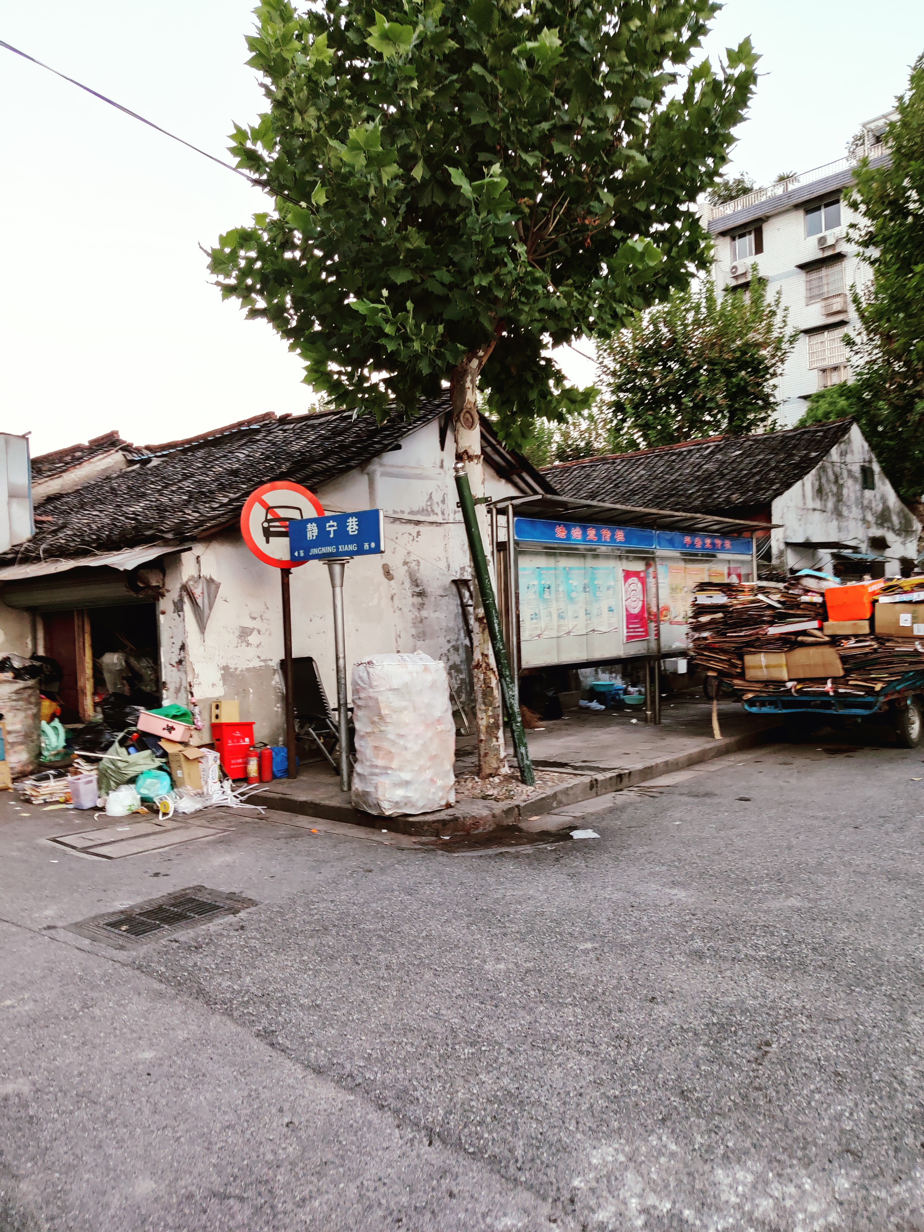 静宁巷，只是街边的一个小巷子